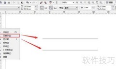 CDR插件制作平面弹簧