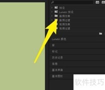 PR中音效插件提升人声技巧