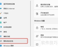 Win11增强搜索设置方法
