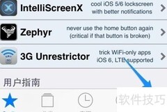 iOS7文件夹增强插件新体验