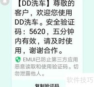 DD洗车使用方法详解