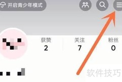 抖音无效粉丝清理方法