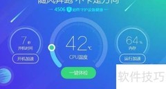 网络测速方法全解析