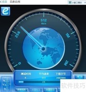 网络测速方法全解析