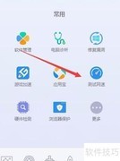 电脑网络测速工具推荐