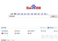 如何进行网络测速？