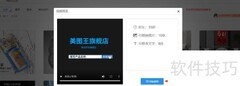 图文视频制作入门指南