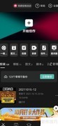 图文秒变视频，一键生成