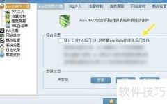 AnzuWAF拦截ASP/PHP后门