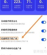 如何关闭智能护盾拦截浏览器
