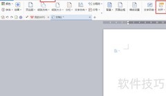 Word 2010用网格线绘图技巧
