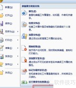 Excel加载分析工具库教程