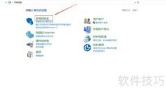 Windows系统还原使用指南