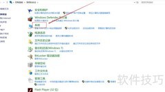 Windows系统还原使用指南