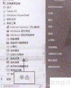 Windows XP系统还原教程