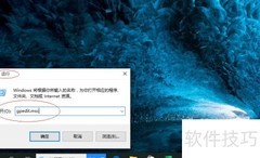 Windows 10禁用系统还原方法