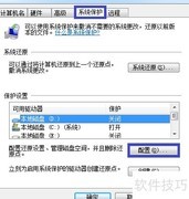 Windows系统还原设置指南