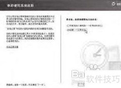 Windows XP系统还原指南