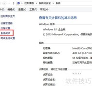Windows 8.1禁用系统还原方法
