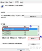 Windows 8.1禁用系统还原方法