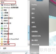 Windows系统还原工具