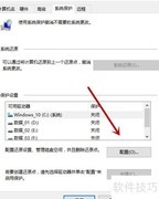 Win10系统还原设置指南