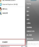 Windows系统还原工具