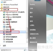 Windows系统还原工具