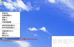 开启Windows系统还原功能