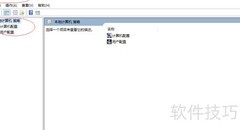 关闭Windows 10系统还原方法