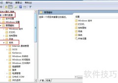 Windows系统还原禁用解决方法
