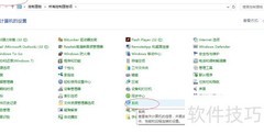 关闭Windows 10系统还原方法