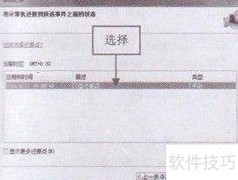 Windows XP系统还原指南