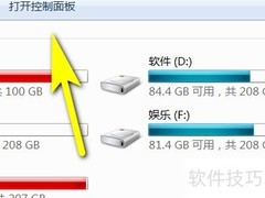 Windows系统还原使用指南