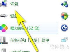 Windows系统还原使用指南