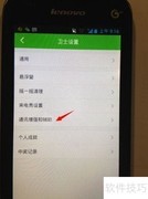 安卓手机自动IP拨号新功能