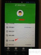 安卓手机自动IP拨号新功能