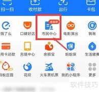 永新视博网上缴费指南