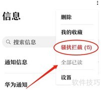 揭秘信息拦截的查找方法