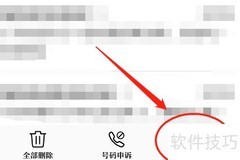 揭秘信息拦截的查找方法