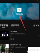 剪映录音教程：轻松录制视频音频