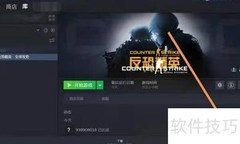 CS加好友方法指南