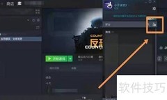 CS加好友方法指南