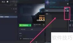 CS如何添加好友