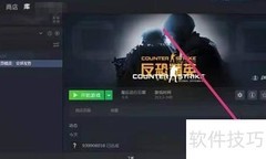 CS如何添加好友