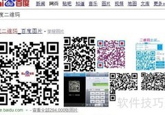 PC端秒识二维码