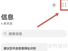 如何查找被拦截的华为信息