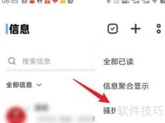 vivo拦截信息查看方法