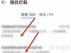 如何查找被拦截的华为信息