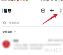 vivo拦截信息查看方法
